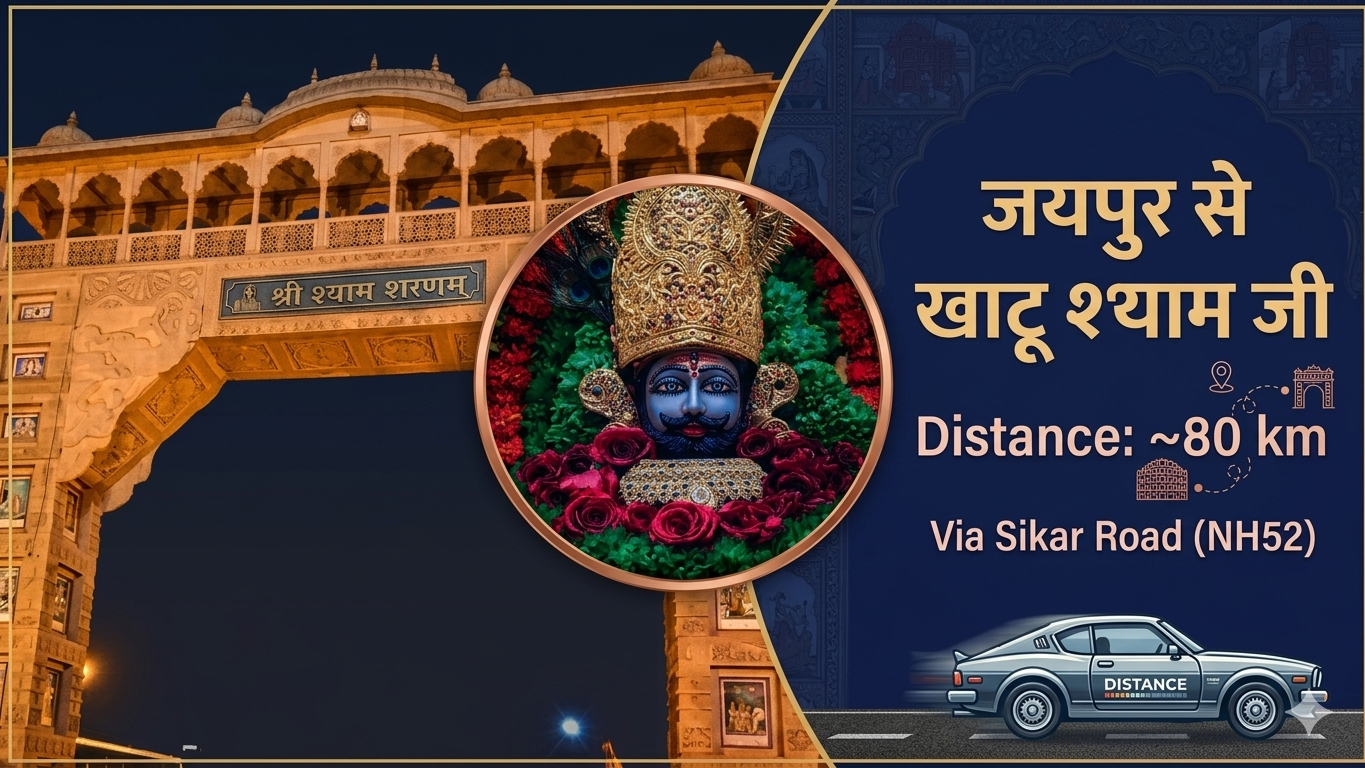 jaipur to khatu shyam jaipur se khatu shyam ji ki duri 80km